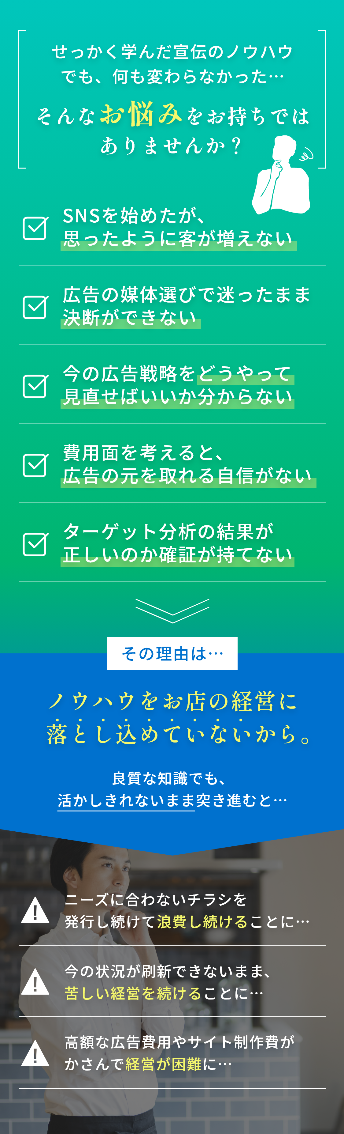 そんなお悩みをお持ちではありませんか？